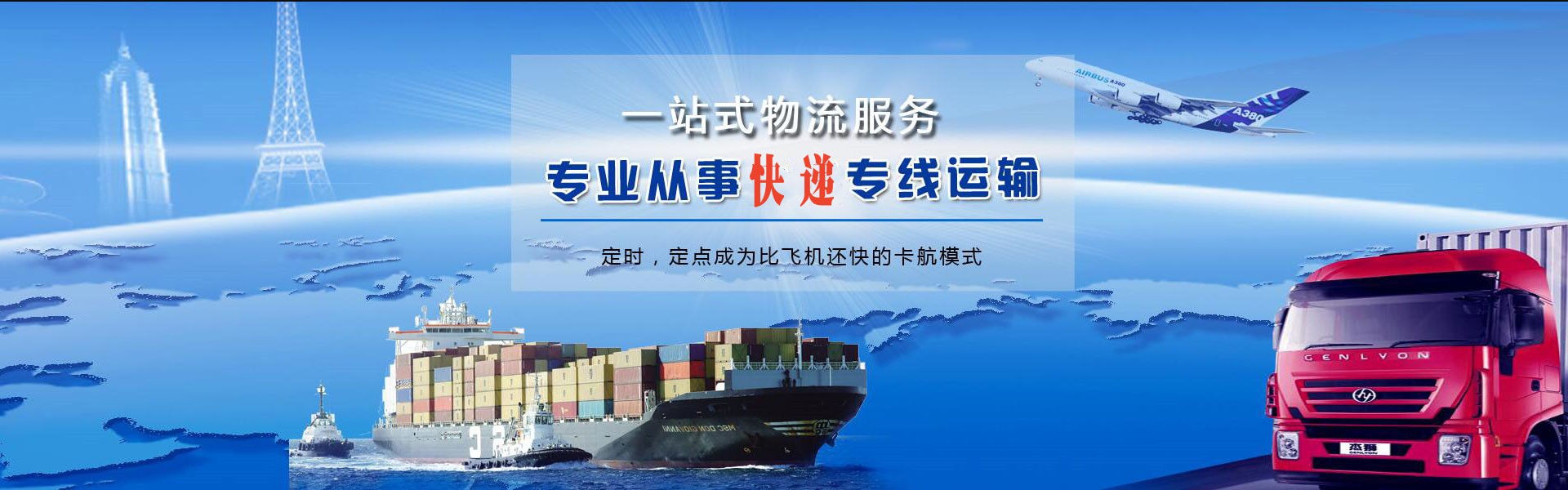 新昌到克罗地亚物流公司-新昌至克罗地亚物流专线-新昌空运到克罗地亚-优时通物流有限公司